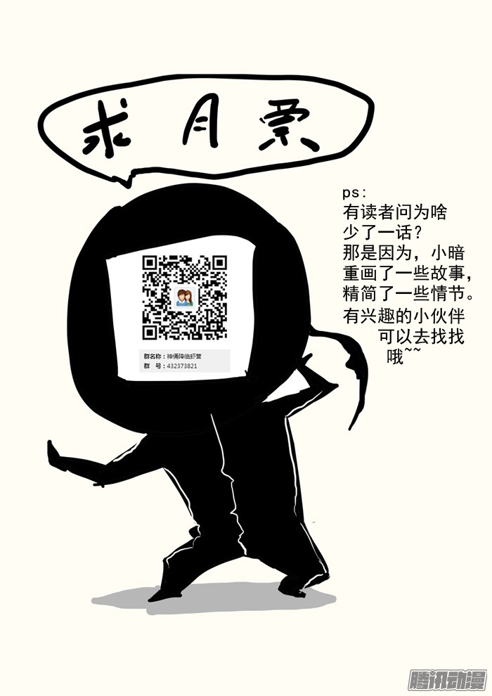 神俑降临凶兽下