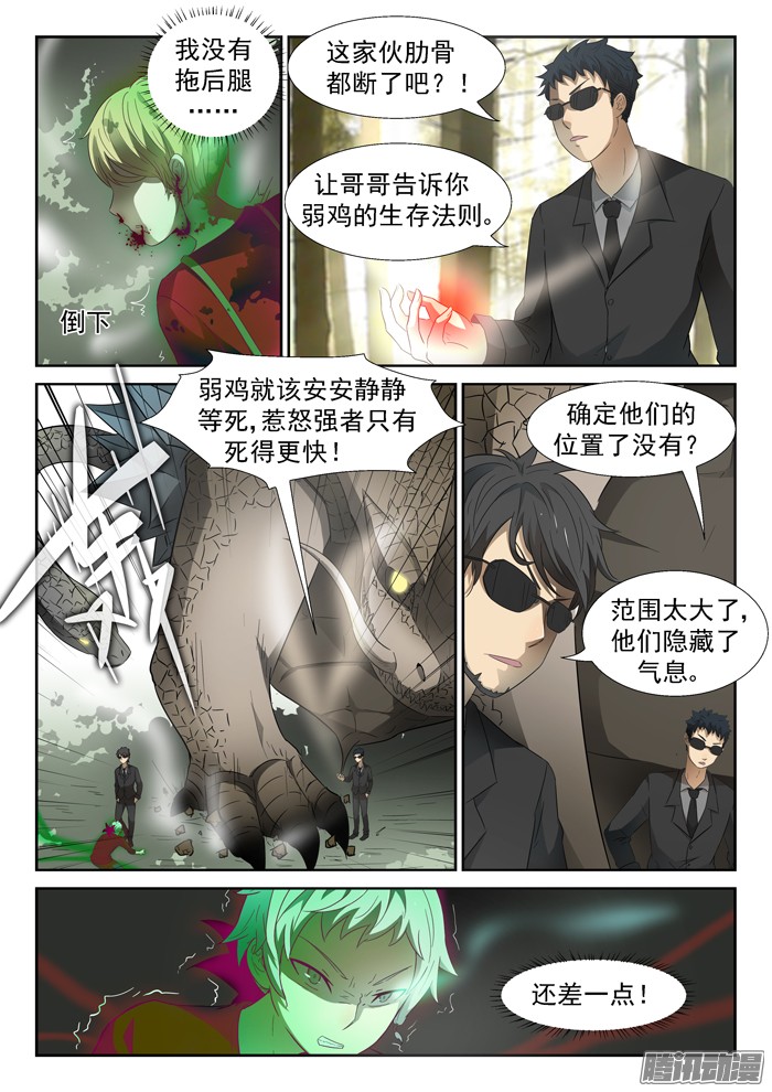 神俑降临压手，肘击！上