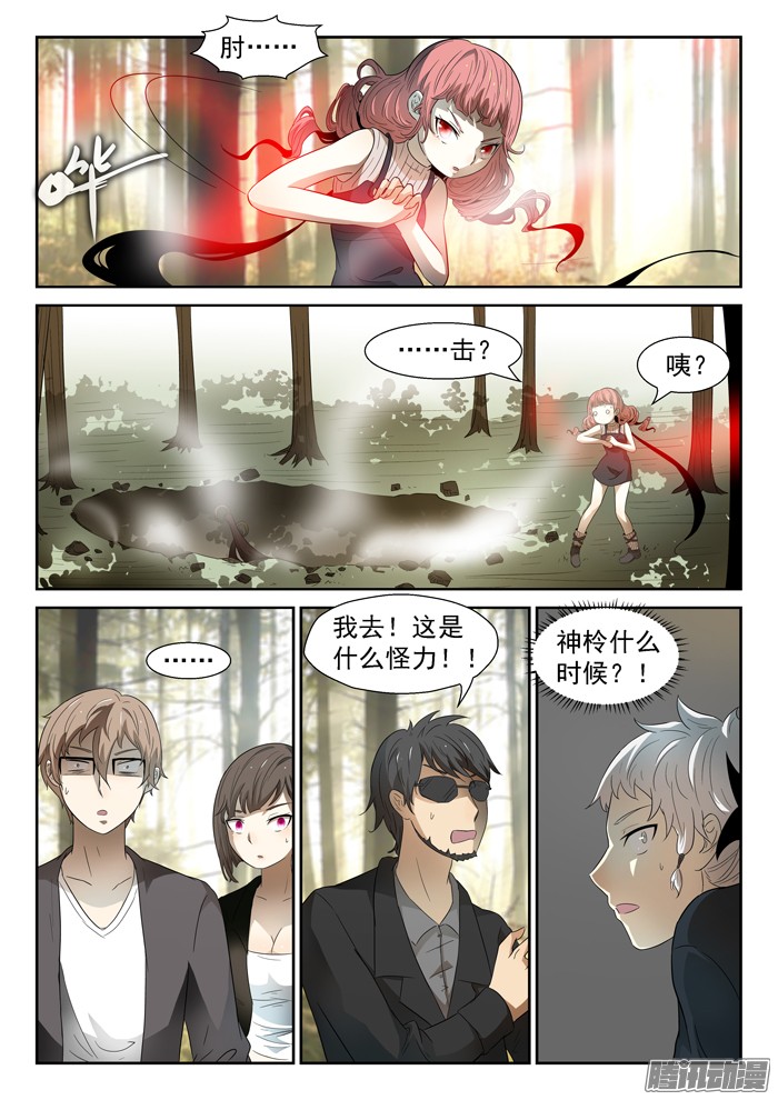 神俑降临压手、肘击！下