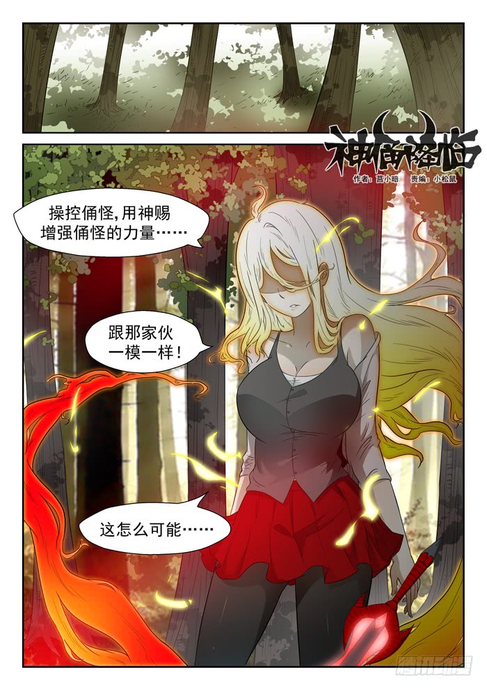 神俑降临神赐第四阶段上