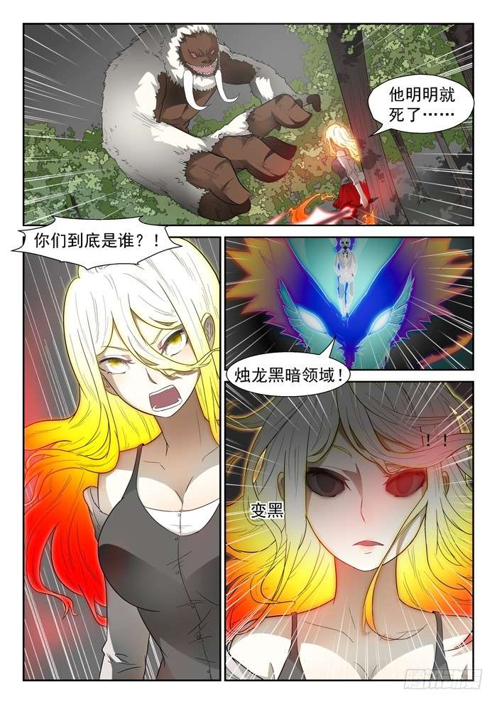 神俑降临神赐第四阶段上