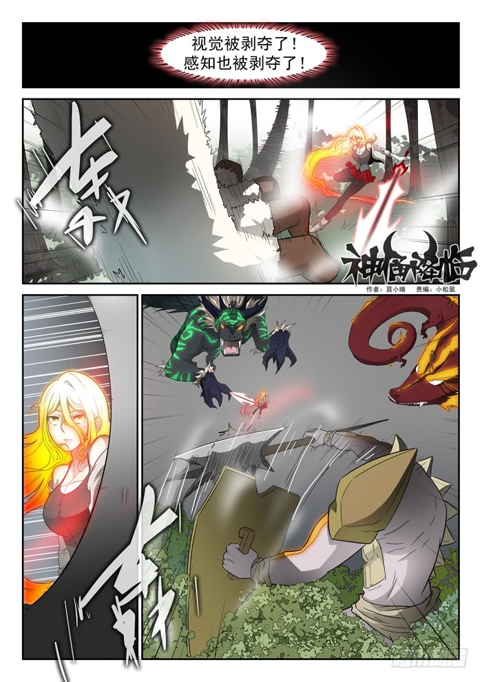 神俑降临神赐第四阶段上