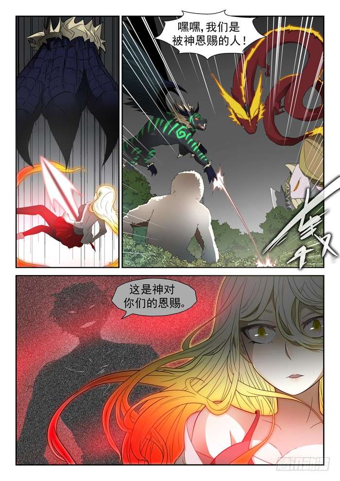 神俑降临神赐第四阶段上
