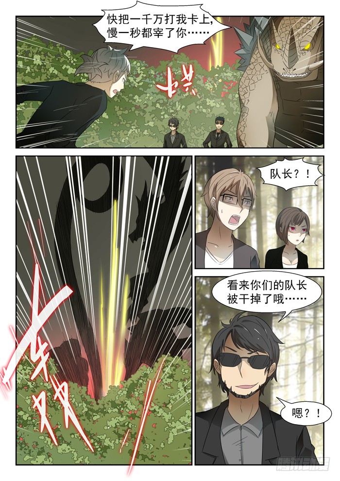 神俑降临神赐第四阶段上