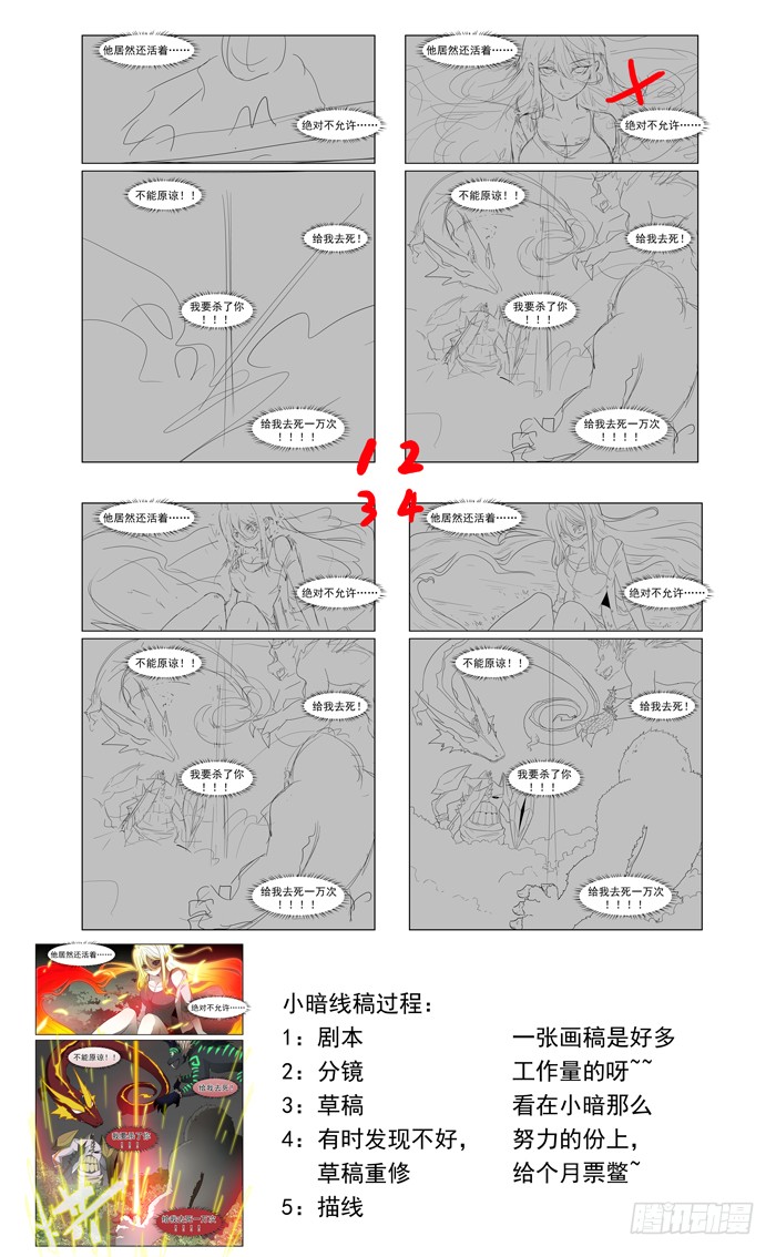 神俑降临神赐第四阶段上