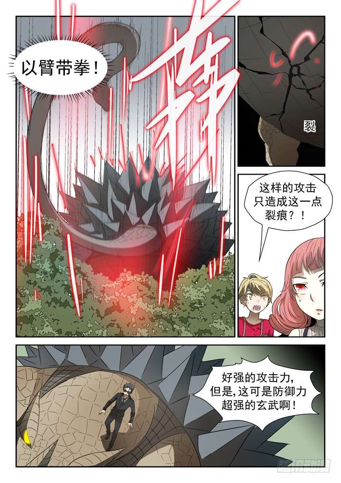 神俑降临神赐第四阶段下