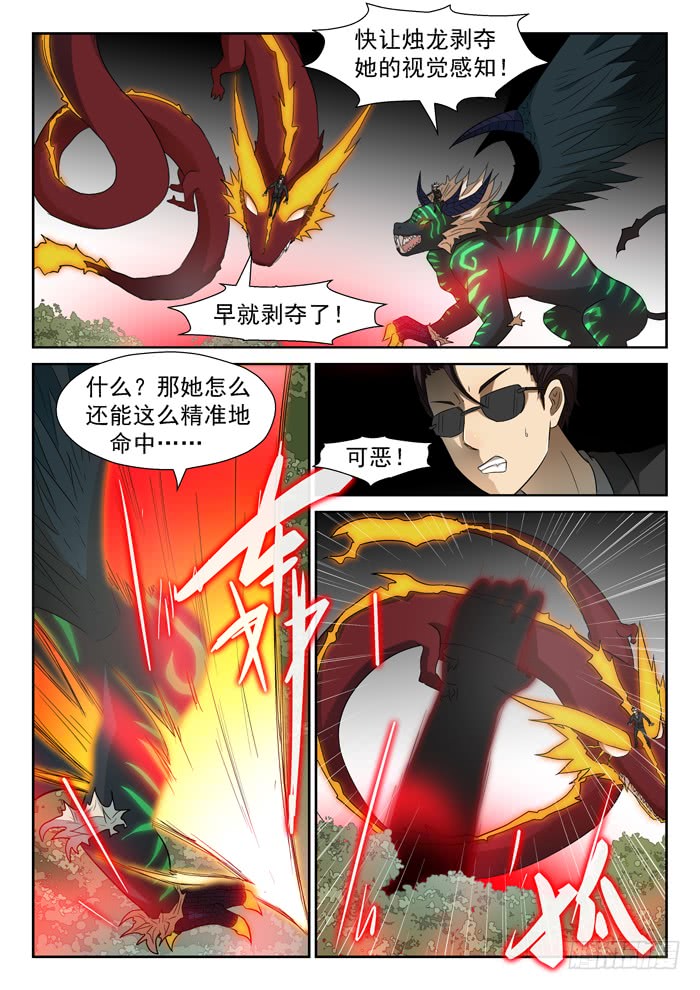 神俑降临神赐第四阶段下