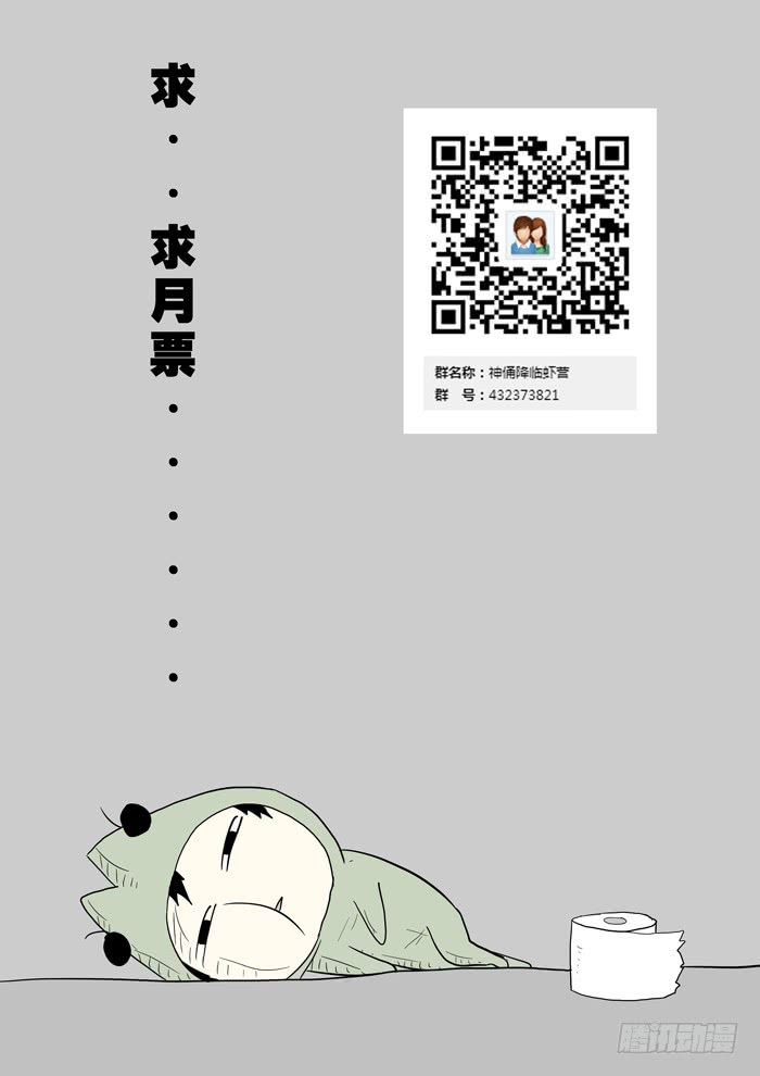 神俑降临神赐第四阶段下