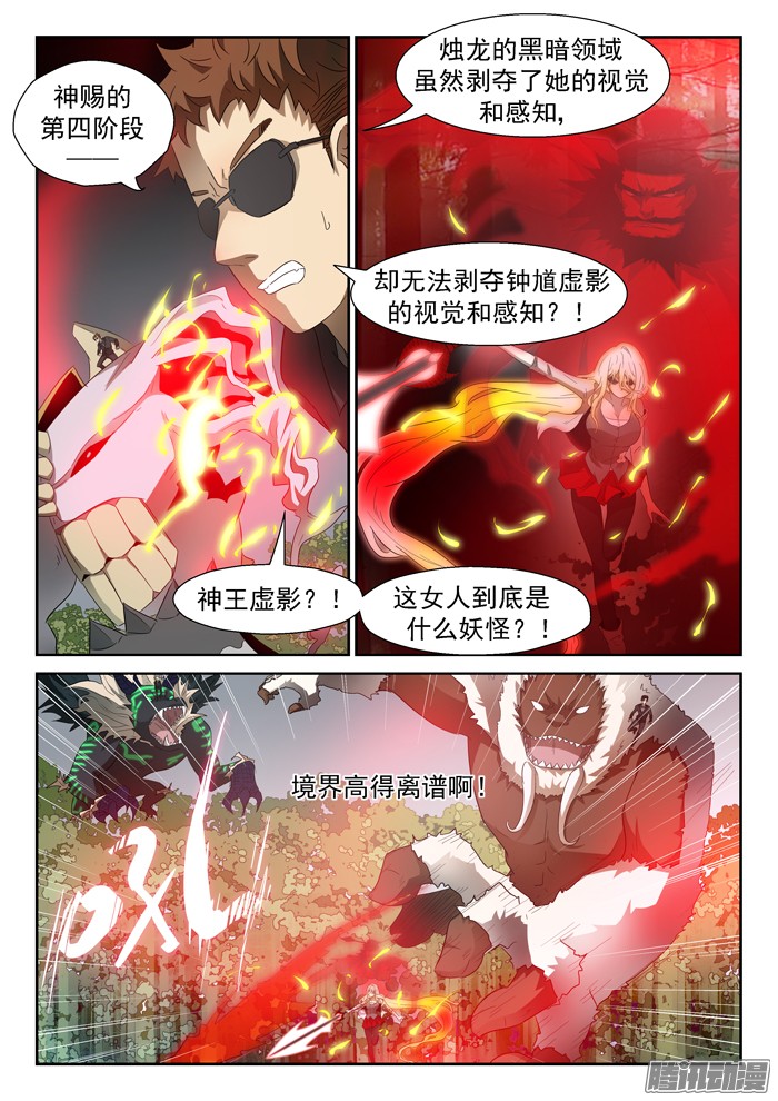 神俑降临力量转移上