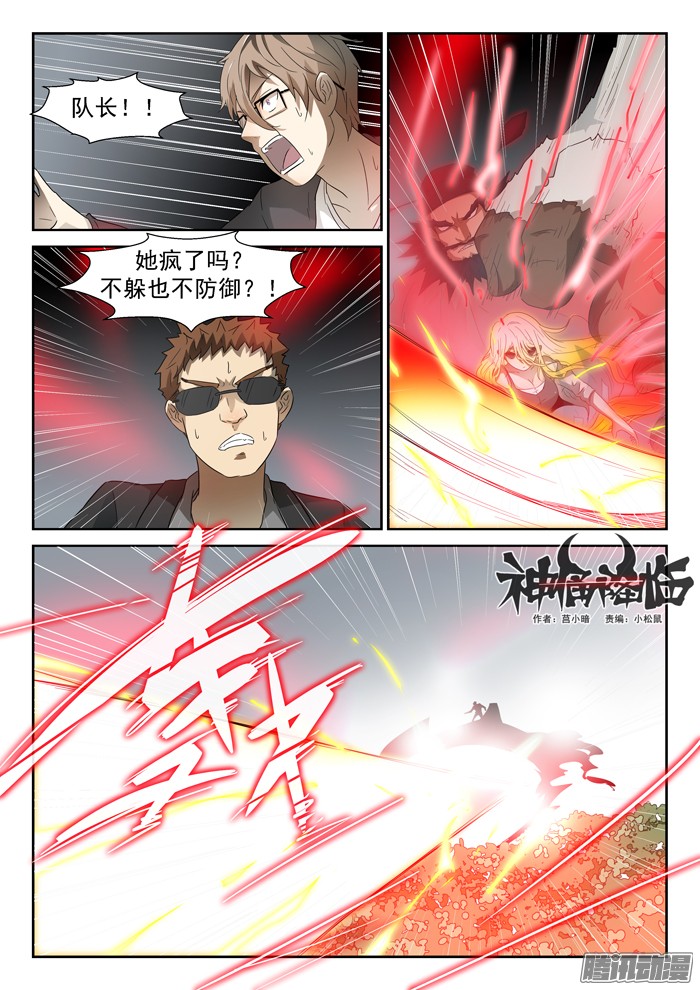神俑降临力量转移上