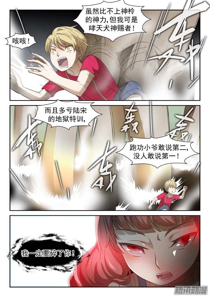 神俑降临力量转移下