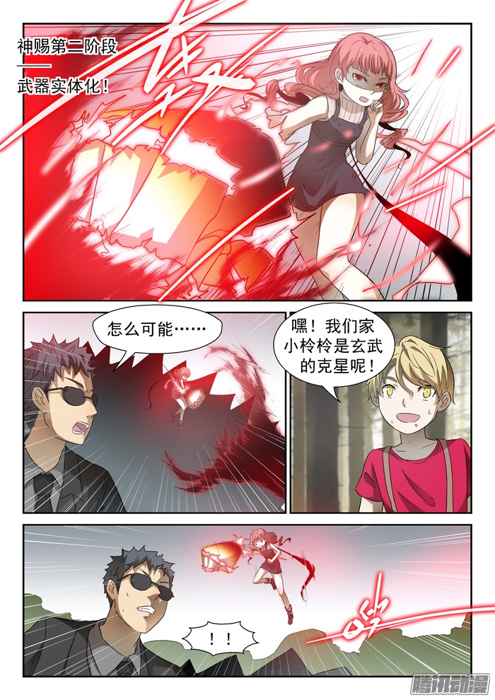 神俑降临力量转移下