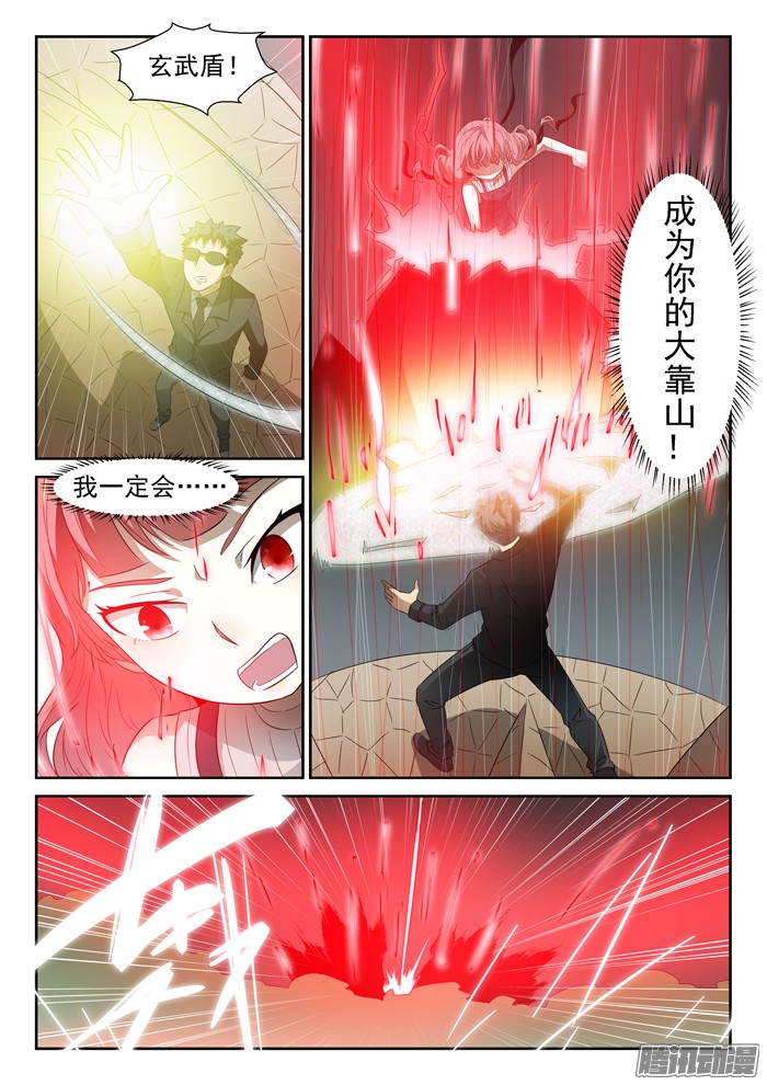 神俑降临力量转移下