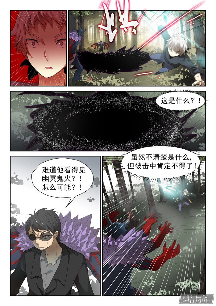 神俑降临阎王降临上