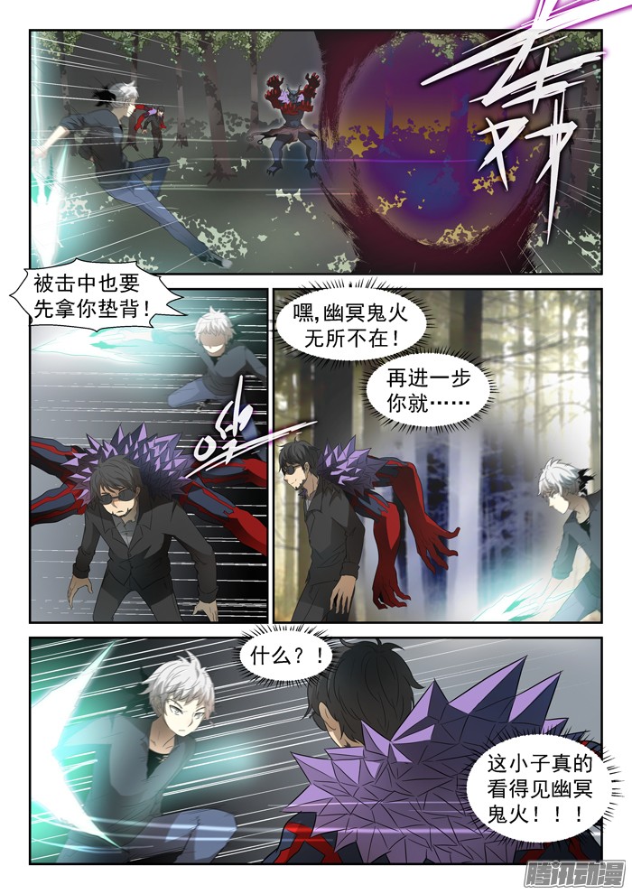 神俑降临阎王降临上