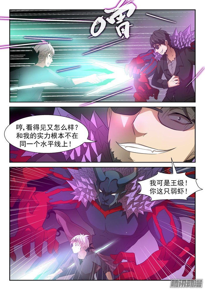 神俑降临阎王降临上