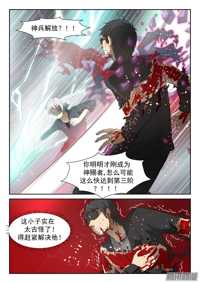 神俑降临阎王降临上