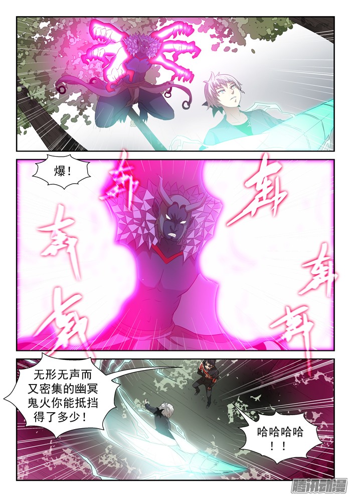 神俑降临阎王降临上