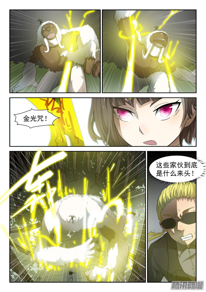 神俑降临阎王降临下