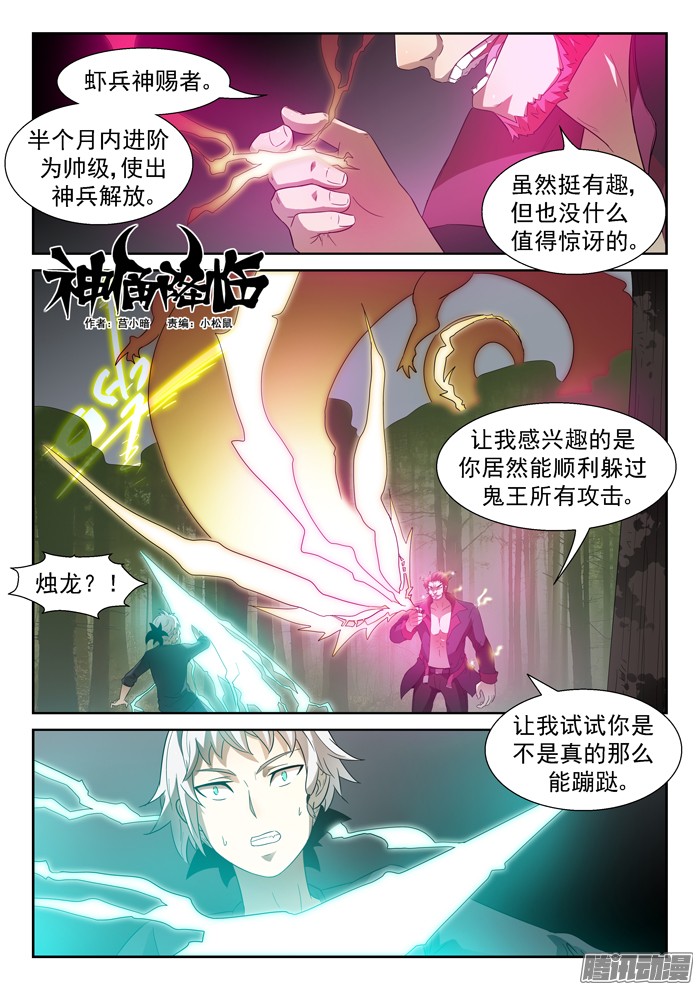 神俑降临黑暗中挣扎上