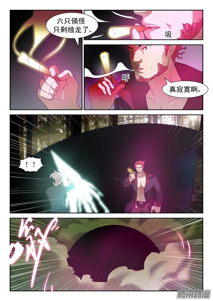 神俑降临黑暗中挣扎上