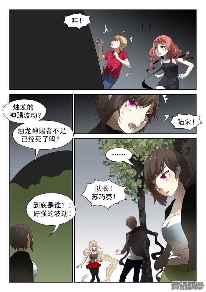 神俑降临黑暗中挣扎上