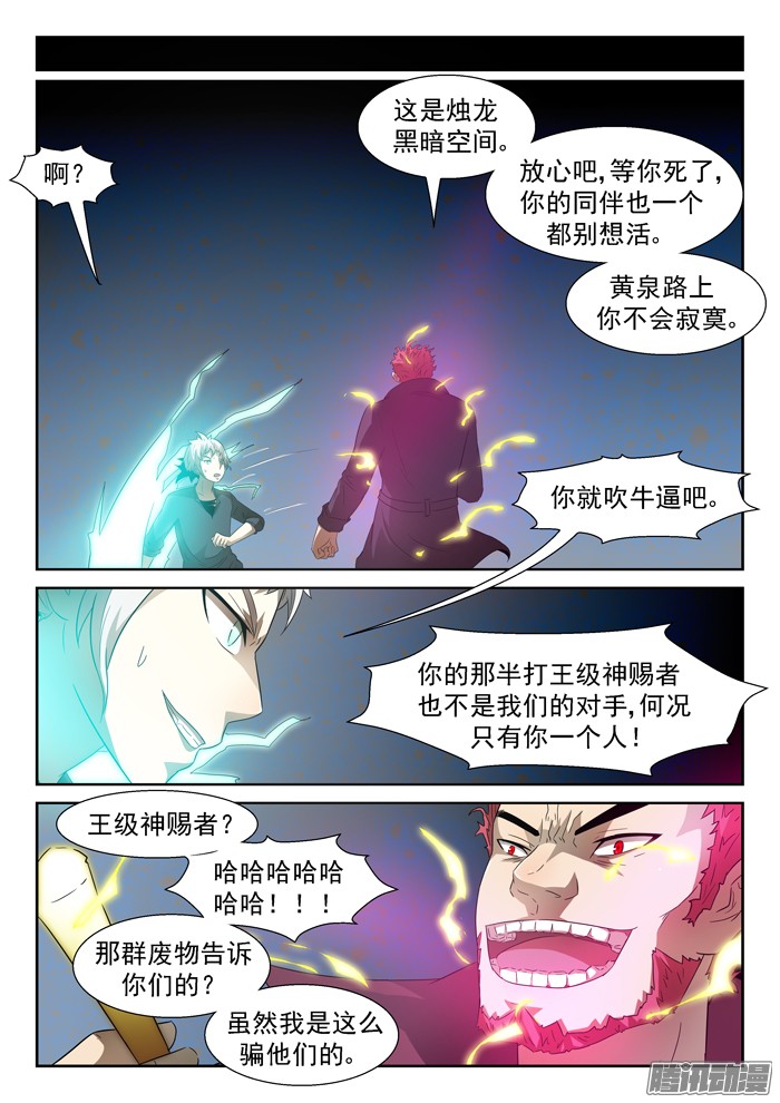 神俑降临黑暗中挣扎上