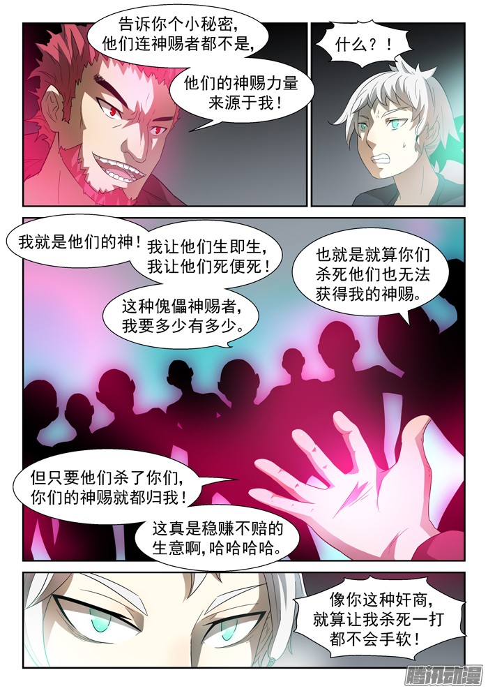神俑降临黑暗中挣扎上