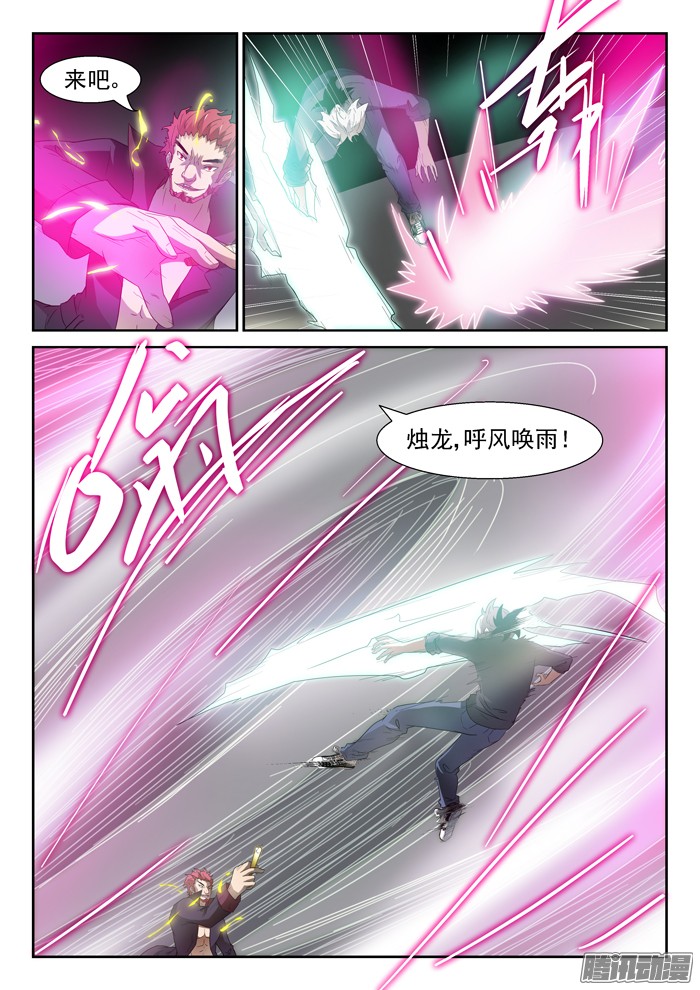 神俑降临黑暗中挣扎上