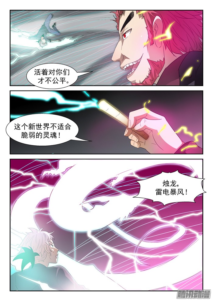 神俑降临黑暗中挣扎上