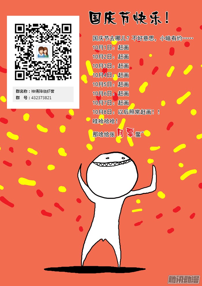 神俑降临黑暗中挣扎上
