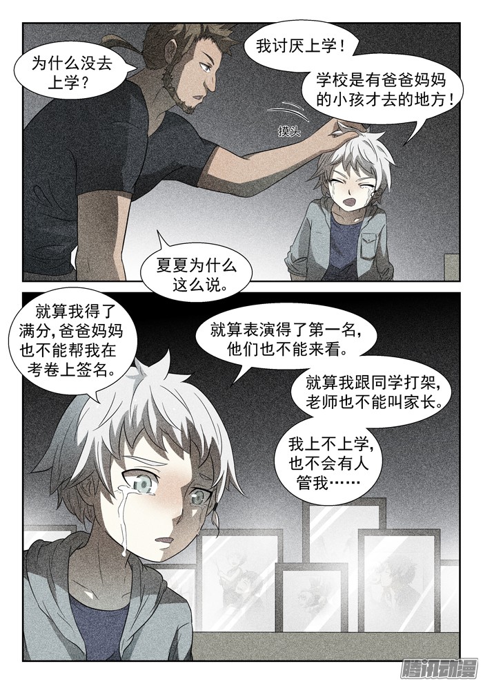 神俑降临黑暗中挣扎下