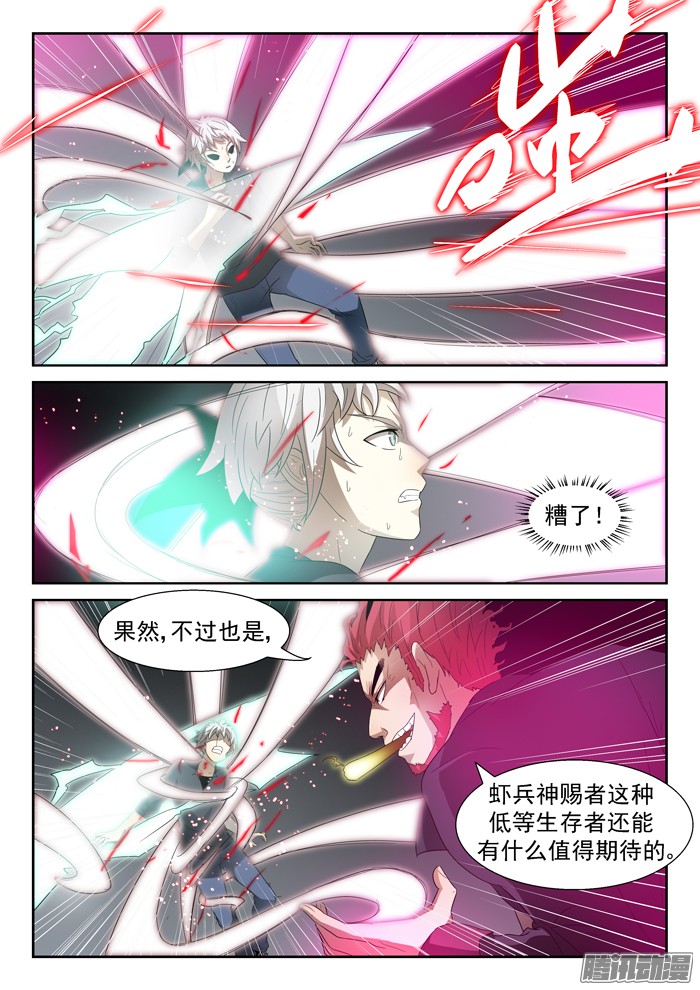 神俑降临黑暗中挣扎下
