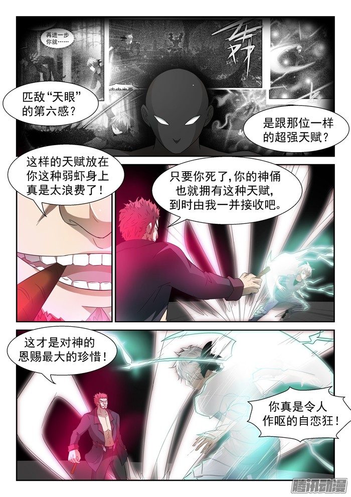 神俑降临泥药丸！上