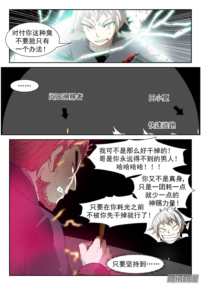 神俑降临泥药丸！上