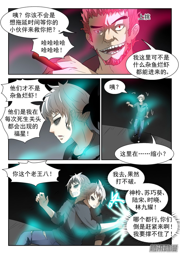 神俑降临泥药丸！上