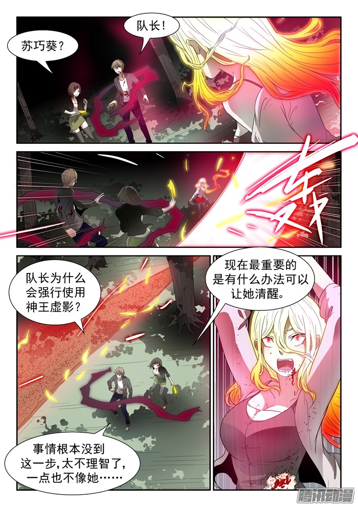神俑降临泥药丸！上