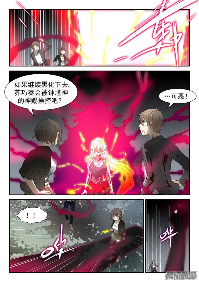神俑降临泥药丸！下