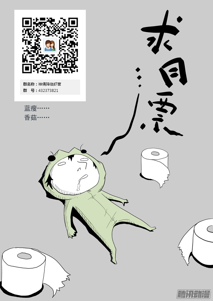 神俑降临泥药丸！下