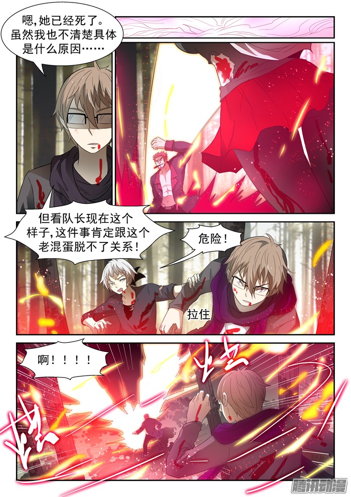 神俑降临变化之始上