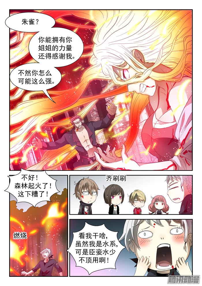 神俑降临变化之始上