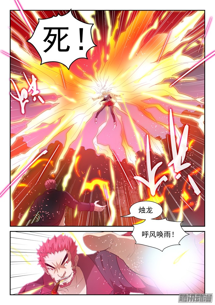 神俑降临变化之始上