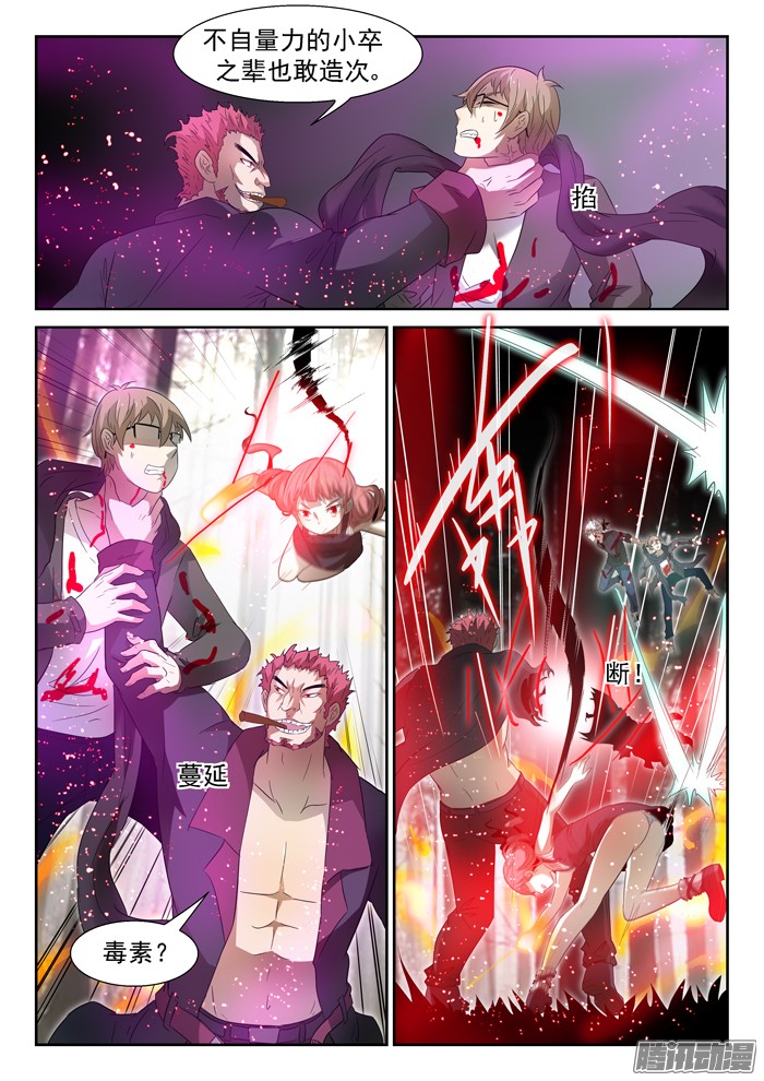 神俑降临变化之始上