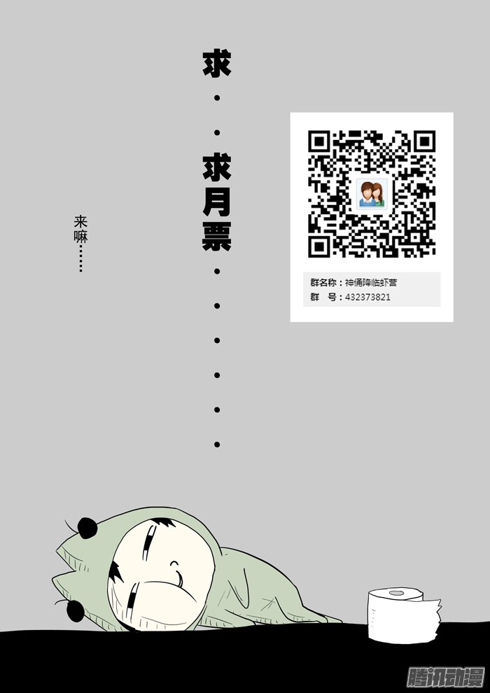 神俑降临变化之始上