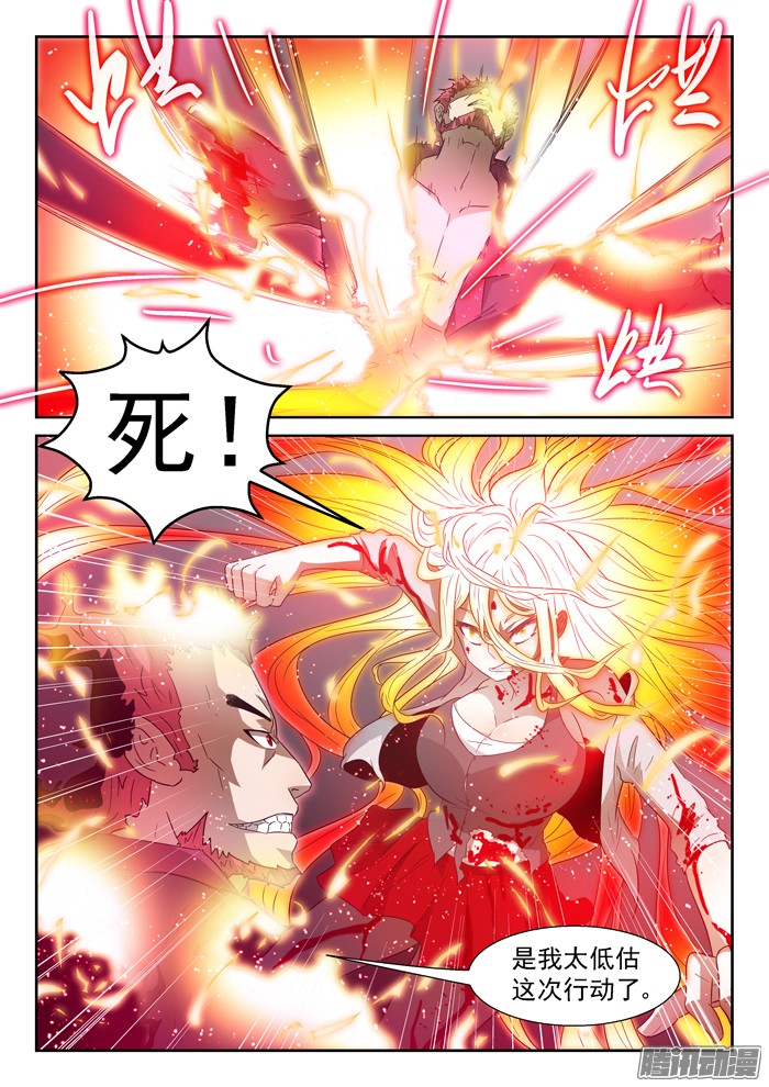神俑降临变化之始下