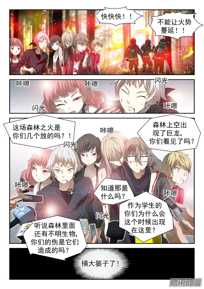 神俑降临变化之始下