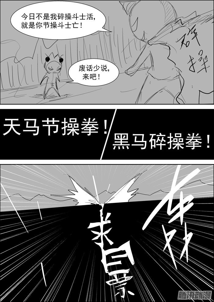 神俑降临变化之始下