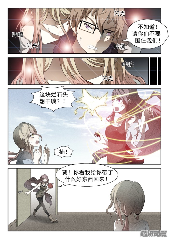 神俑降临开除你们！上