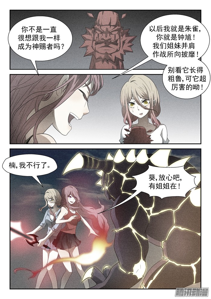 神俑降临开除你们！上