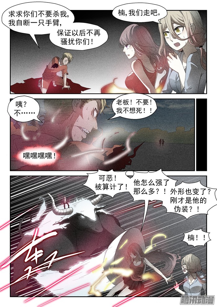 神俑降临开除你们！上
